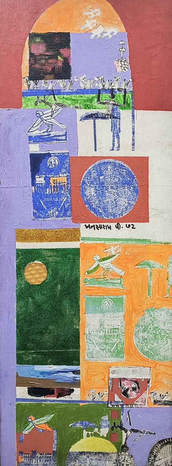 P. Mansaram - Image 2